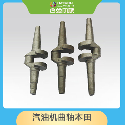 汽油机曲轴本田